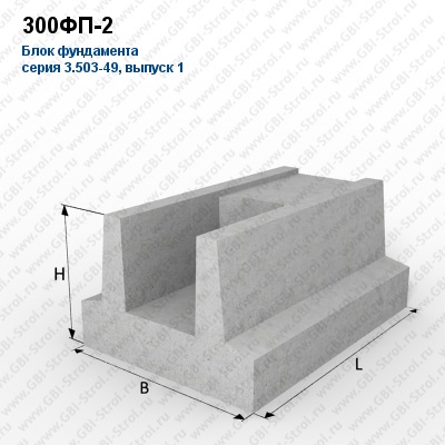 300ФП-2 Блок фундамента