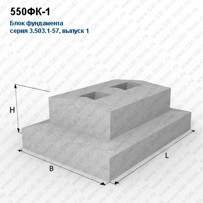 550ФК-1 Блок фундамента
