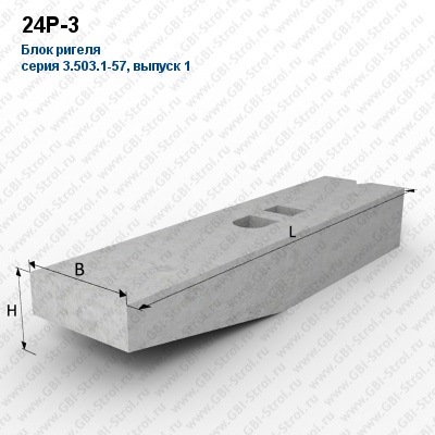 24Р-3 Блок ригеля