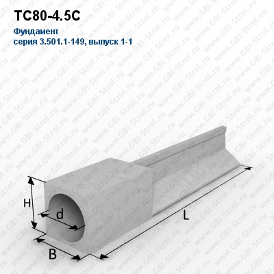 ТС80-4.5С Фундамент