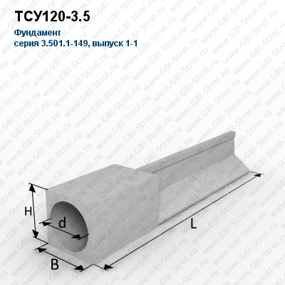 ТСУ120-3.5 Фундамент