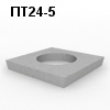 ПТ24-5 Плита перекрытия