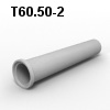 Т60.50-2 Труба безнапорная