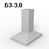 Б3-3.0 Блок фундамента