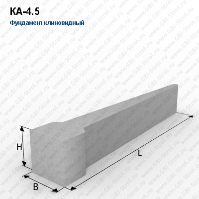 КА-4.5 Фундамент клиновидный