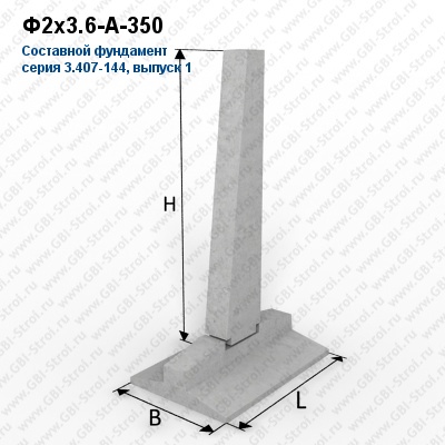 Ф2х3.6-А-350 Составной фундамент