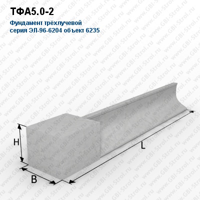 ТФА5.0-2 Фундамент трёхлучевой