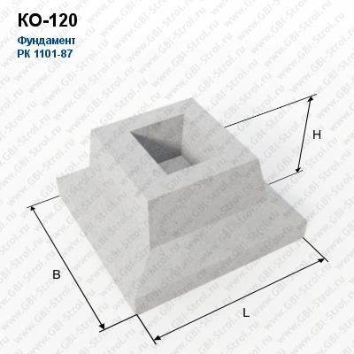 КО-120 Фундамент