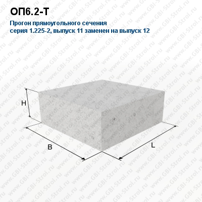 ОП6.2-Т Прогон прямоугольного сечения