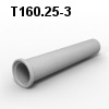 Т160.25-3 Труба безнапорная